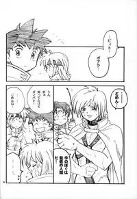 (CR37) [Bumsign (Hatoya Kobayashi)] Beet no! Konna Hazude wa! (Beet the Vandel Buster)