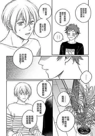 Ai dano, Koi dano. | 爱啦,恋啦。