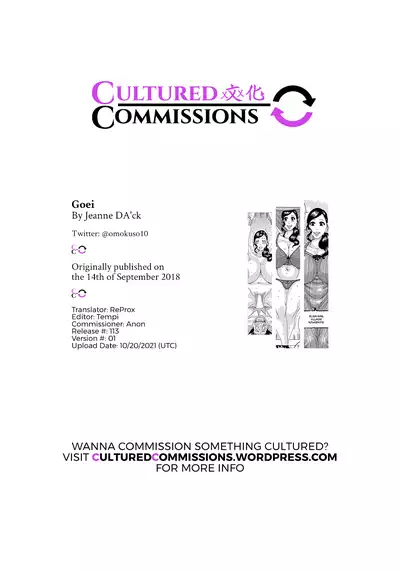 [Jeanne DA'ck] Goei | Guard [English] [CulturedCommissions]