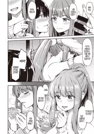 Senpai ga ireru coffee no aji