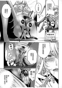 [I-Raf-you (Various)] Microne Magazine Vol. 25 [Chinese] [CE家族社] [Digital]