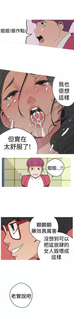 女神狩猎 第1~40話 中文 Rsiky