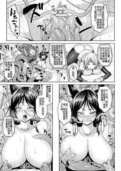 Another World Aphrodisiac Travelogue ——arena