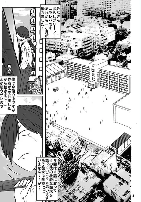 Shukudai Wasuremashitako-san e no Zenra Kyouiku 2