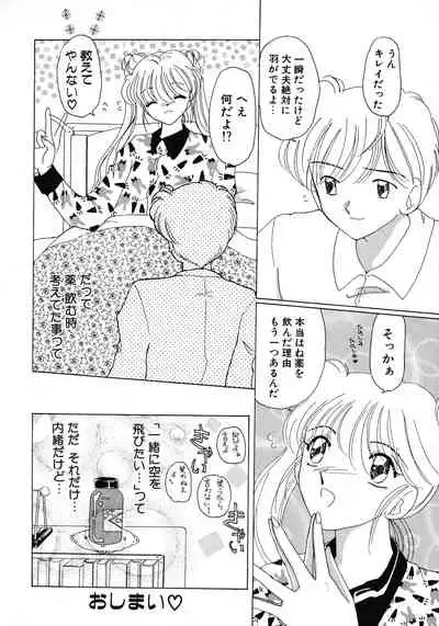 Kurikara Kessakushuu - Mahou Trouble NEO