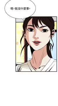 Take a Peek 偷窥 Ch.39~50 [Chinese]中文
