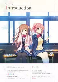[Us: Track] Koi Kakeru Shinai Kanojo Visual Fanbook