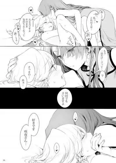 [Petra-β (risui)] Meiling ni Kawaigarareru Sakuya-san ga Mitai Hon (Touhou Project) [Digital]