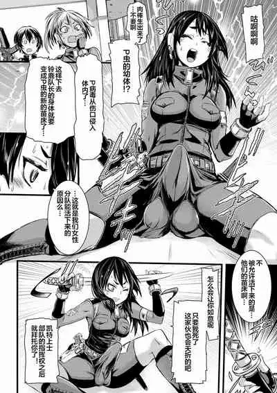 Futanari Dorei Ichiba ch 1-7