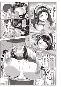 COMIC Masyo 2015-11 [Digital]