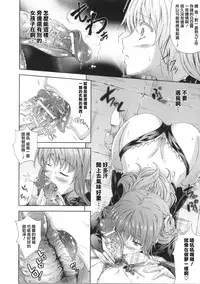 [Nanase Mizuho] Milliard ~Reijou Gohoushi Monogatari~ Ch. 1-9 [Chinese] [Pつssy汉化组]