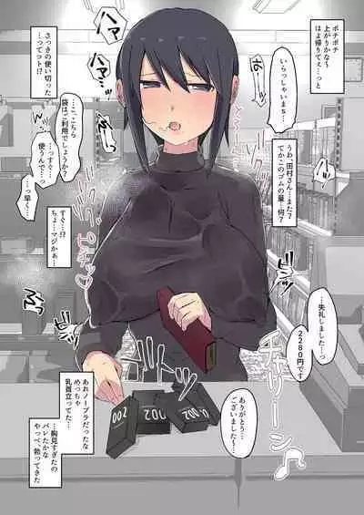 [長月亭] 不愛想な人妻がインポ旦那とのセックスレスに悩んでいたらおっさん上司にハメられました