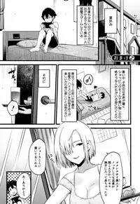 [Tanaka Nanataka] Moteamashi Zuma