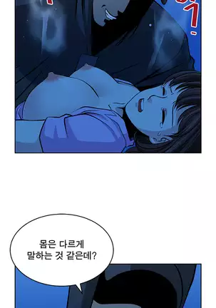 Do you Want to Change Partners Ch.0-16