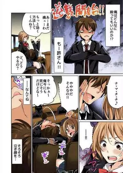 [Momoshika Fujiko] Pretend to be her boyfriend and get this girl boobs! 1