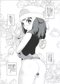 (C89) [Makoto☆Skip (Makoto Daikichi)] SatoSHI to TakeSHI no Futari wa PuriPuri 2 (Pokemon)