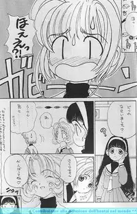 (CR22) [PINE CANDY (Kouenji Marimo)] Sakura Sakura R (Cardcaptor Sakura)