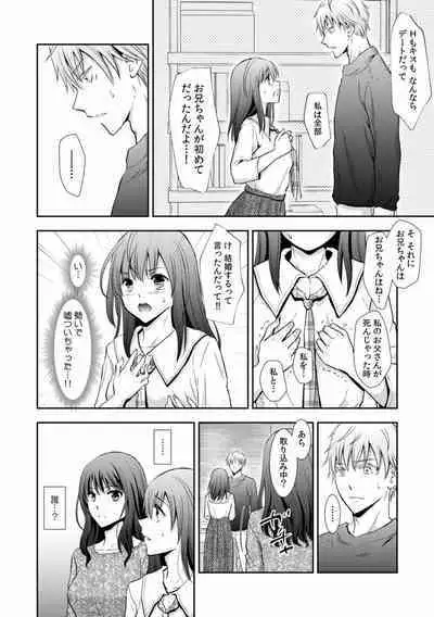 "Sex no Benkyou Shiyokka?" Kareshi ga Iru no ni Itoko kara Shojo wo Ubaware Zecchou Shidou 01-15