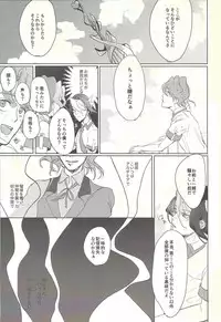 (Sennen Battle Phase 16) [Soboroyama (Kuon)] Owari no Ato (Yu-Gi-Oh! ARC-V)