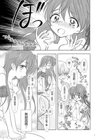 [Rakdo (AQUI)] Otokonoko wa Osuki? [Chinese] [瑞树汉化组] [Digital]