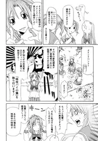 [Mu-min] Kyonyuubu Yori Pi wo Komete (Fron the bog boobs club with π)