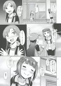 (C90) [Mikandensya (Dan)] Platinum Blue (THE IDOLM@STER)