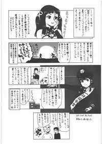 [Kacchuu Musume] Dennou Yuusai Roku