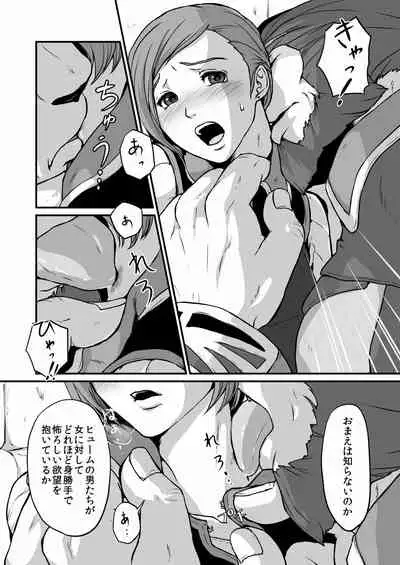 [Natsumican Container (Natsu Mica)] Toro (Final Fantasy XI) [Digital]