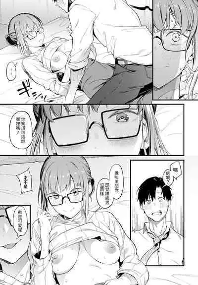 Kimi wa Kireida - You are so Beautiful