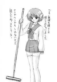 (C56) [Robazoku (Yumesaki Sanjuro)] Happy Go Lucky 3 (To Heart)