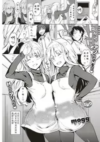 [mogg] Futago Biyori | 雙子之日 (COMIC Kairakuten 2017-05) [Chinese] [26H 麥多帕個人漢化] [Digital]