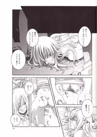 [Mokkuafunfun (Umaisake)] Eros Thanatos (Tengen Toppa Gurren Lagann)