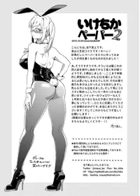 [Ikechika (Ikeshita Maue)] Toppatsu! Young Nagato to Honban nashi demo Sukebe shiyou (Kantai Collection -KanColle-) [Digital]