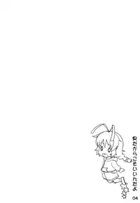 [Kinokoya(Kari) (Ere 2 Earo)] Otoko dakara koso Iinda yo!! (Haiyore! Nyaruko-san) [English] [mysterymeat3]