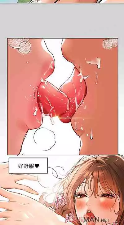 【周日连载】富家女姐姐（作者：NOAH） 第1~18话