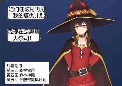 The Skinsuit Empire Part 2 （人皮帝国系列-第二回）—— Threesome in the forest（森林里的三人组）