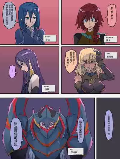 オークに大切なパートナーを奪われた話