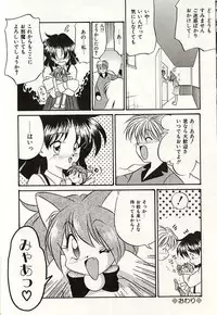 [Okuma Masami] Oshiete Onee-sama