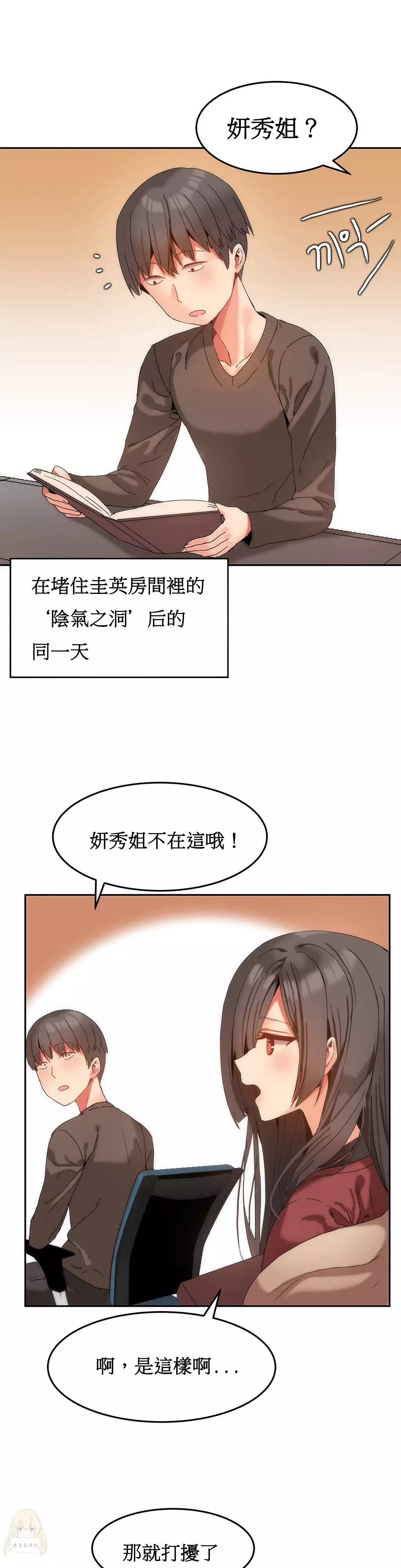 Hahri's Lumpy Boardhouse Ch. 0~32【委員長個人漢化】