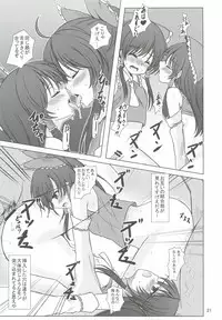 (C82) [Aki no Yonaga ni Yoiyami ni (Nagatsuki Rio)] Kouma Ihen ~Hakurei Reimu hen~ (Touhou Project)