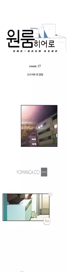 One Room Hero Ch.1-39