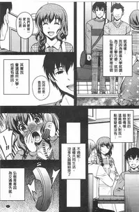 [Kusui Aruta] Yuuwaku Emotion | 誘惑❤的愛慾情感 [Chinese]