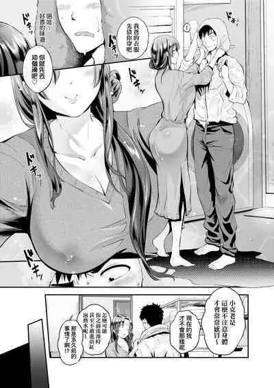 Lovepai - Watashi no Oppai Suki desu ka? | 珍愛歐派徹底迷上了我的大奶奶?