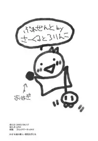 (C64)[Tololinco (Tololi)] Manly Mine (Uchuu no Stellvia)