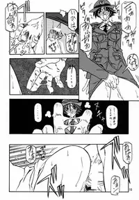 [Sankaku Apron (Sanbun Kyoden, Umu Rahi)] Yuumon no Hate Shi [2000-02-30]