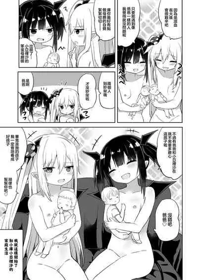 [Grand lemon (Tonari)] Zoku Ponkotsu Succubus-chan [Chinese] [甜族星人赞助汉化] [Digital]