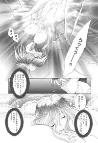 [Kurokawa Mio] Twin Darkness