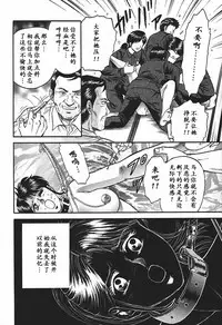 [Chikaishi Masashi] Inshuu [Chinese] [最后的伊甸园]