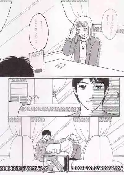 [Kunipuro ☆ 314 Nichirin ⑬] [Orijinaru Toukou-saku] Sayonara Boku No Tomodachi (Zen) 36P