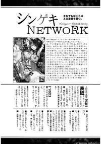 COMIC Shingeki 2017-03 [Digital]